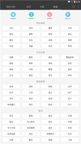 海纳小说阅读怀旧版下载3