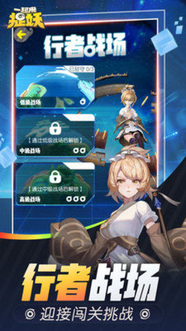 一起来捉妖最新版2025安装下载4