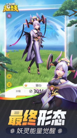 一起来捉妖最新版2025安装下载2