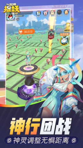 一起来捉妖最新版2025安装下载5