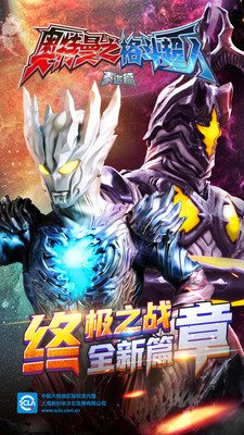 奥特曼之格斗超人无限钻石无限金币下载1