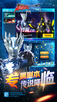 奥特曼之格斗超人无限钻石无限金币下载3