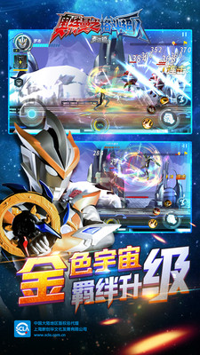 奥特曼之格斗超人无限钻石无限金币下载2