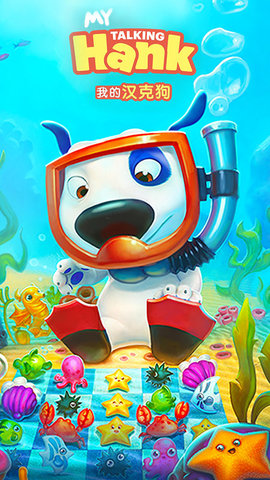 我的汉克狗免费版安装下载