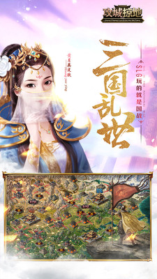 攻城掠地手游变态服送v10下载2