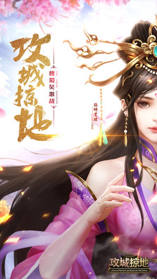 攻城掠地手游变态服送v10下载1