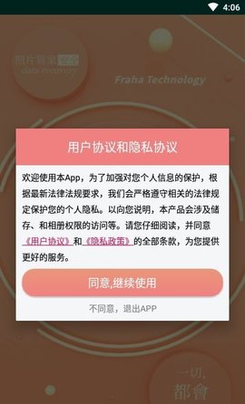 照片恢复清理管家app手机版下载2