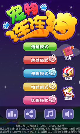 宠物连连消最新版下载安装2