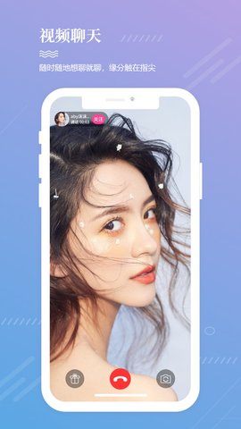 漫觅交友官方正式版下载4