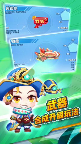 弹弹奇兵免费版下载安装4