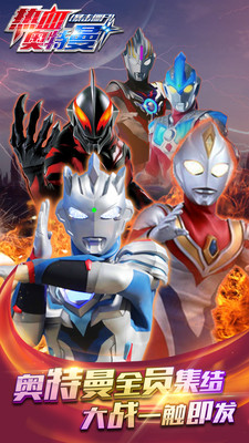 热血奥特曼暴击僵尸免费版（内购免费）下载1