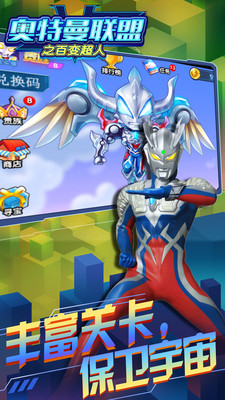 热血奥特曼暴击僵尸免费版（内购免费）下载4