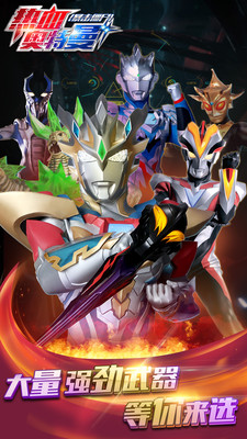 热血奥特曼暴击僵尸免费版（内购免费）下载2