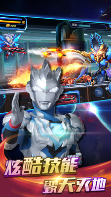 热血奥特曼暴击僵尸免费版（内购免费）下载3