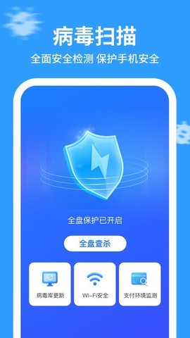 企鹅清理管家2025最新版下载1