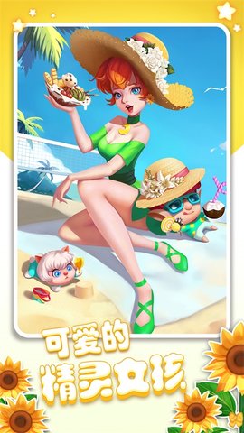 泡泡精灵传奇免费版无限钻石下载3