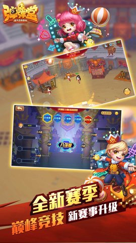 弹弹堂2021最新版下载安装3