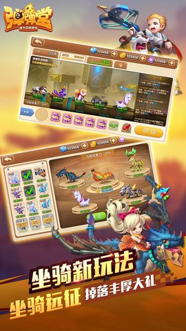 弹弹堂2021最新版下载安装2