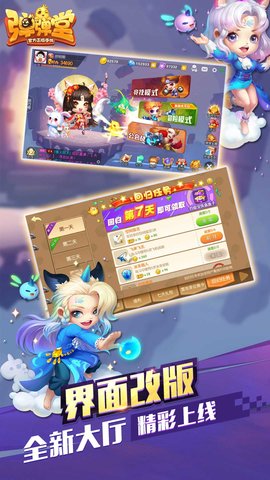 弹弹堂2021最新版下载安装