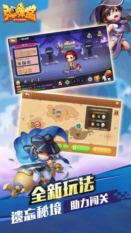 弹弹堂2021最新版下载安装4