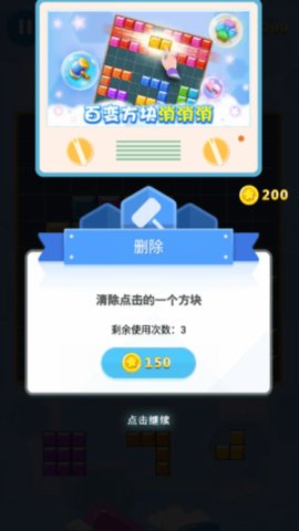 方块合合乐免费版安装下载3