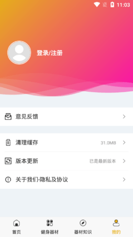 米乐体育手机最新版下载4