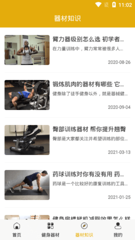 米乐体育手机最新版下载3