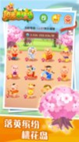 阳光养猪场APP红包版安装下载4