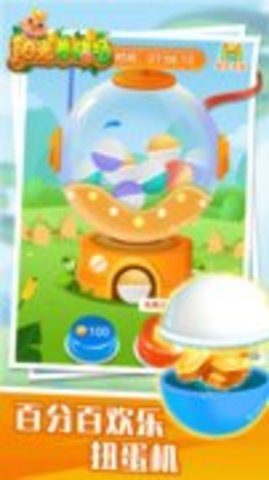 阳光养猪场APP红包版安装下载3