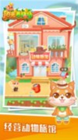 阳光养猪场APP红包版安装下载2