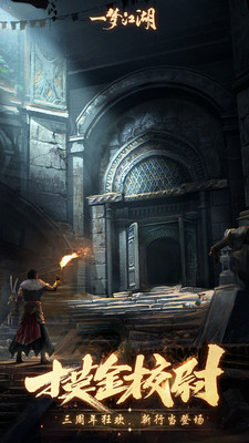 一梦江湖手游官服手机端下载2