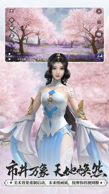 一梦江湖手游官服手机端下载4