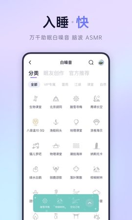 小睡眠怎么知道我深睡浅睡app广告版下载1