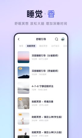 小睡眠怎么知道我深睡浅睡app广告版下载