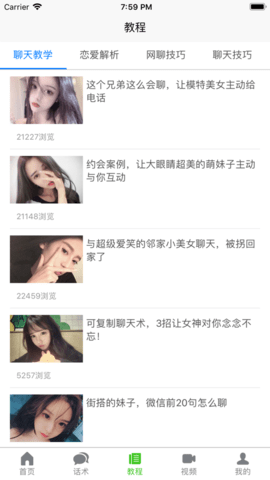 恋爱指南最新版下载3