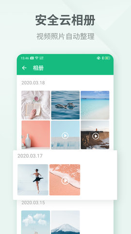 吾记日记免费版安装下载2