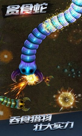 贪食蛇下载3