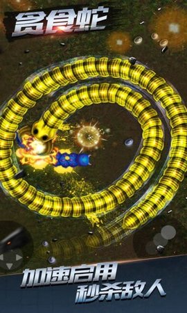 贪食蛇下载1