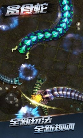 贪食蛇下载4