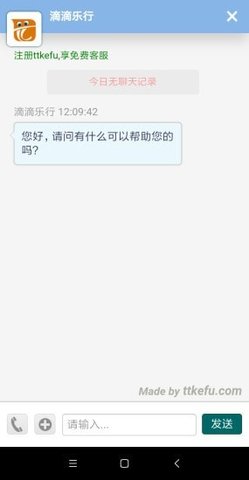 滴滴乐行安卓正式下载4