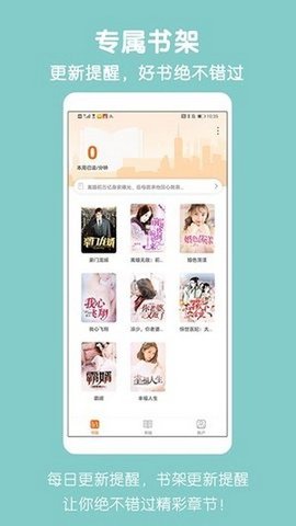 爱奇免费小说免费下载安装3