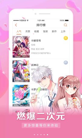 99漫画免费版下载2