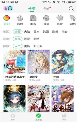 茄子漫画社无弹窗版下载