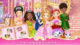 莉比小公主的假期之环游世界免费版安装下载1