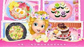 莉比小公主的假期之环游世界免费版安装下载2