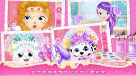 莉比小公主的假期之环游世界免费版安装下载3