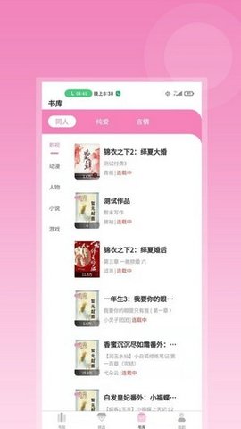 布咕阅读手机版下载2