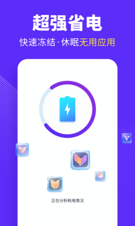 全民清理王手机版下载2