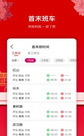 洛易行app手机版下载