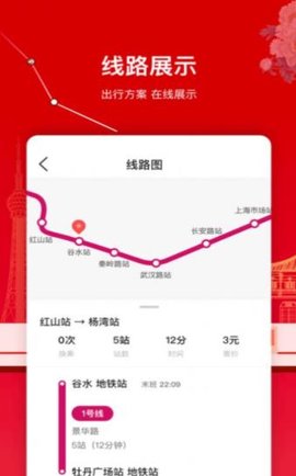 洛易行app手机版下载1